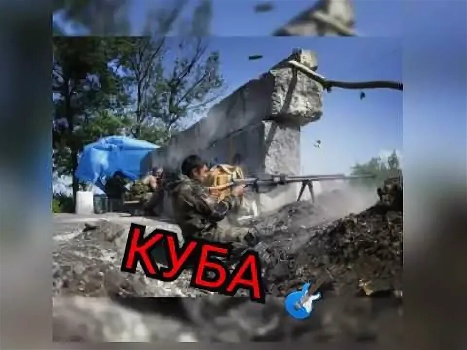 Песня вставай донбас. Куба вставай донбасс. вставай донбасс прогоним хунту. соло вставай донбасс. вставай донбасс басс.