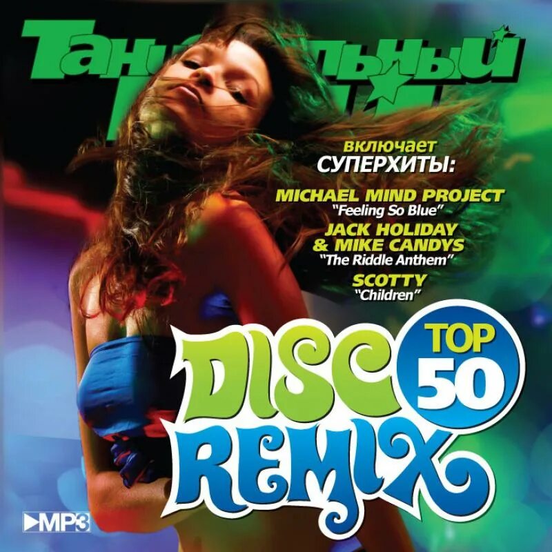 Melodia (extended) [version internationale] [feat. Танцевальный рай аудиокассета. Музыкальный сборник. Танцевальный рай 46. Сборник музыки обложка.