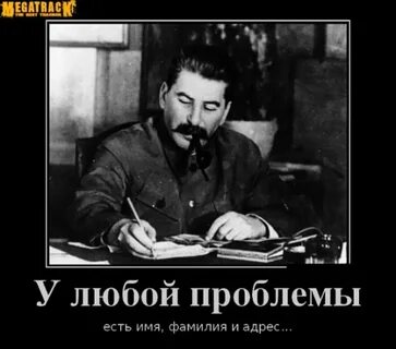 Я Вам Кину Ссылочку Сталин - 52 фото