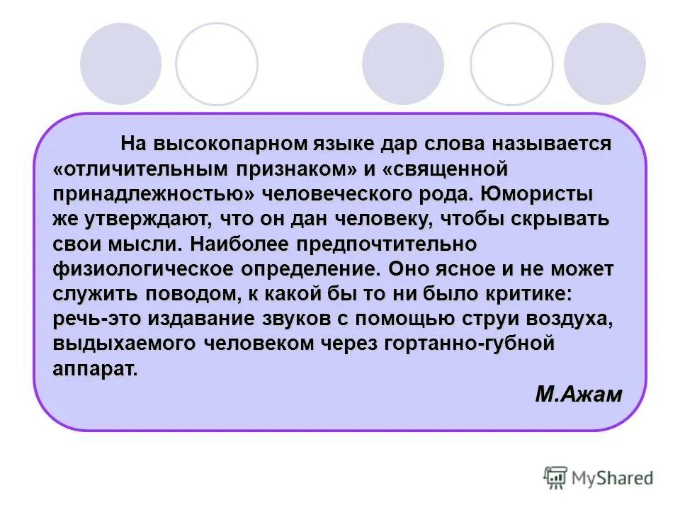 хорей примеры стихотворений. пример высокопарной речи. сходство двух предметов или явлений. высокопарные слова. высокопарная речь.