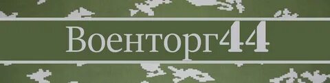 Магазин военторг на карте