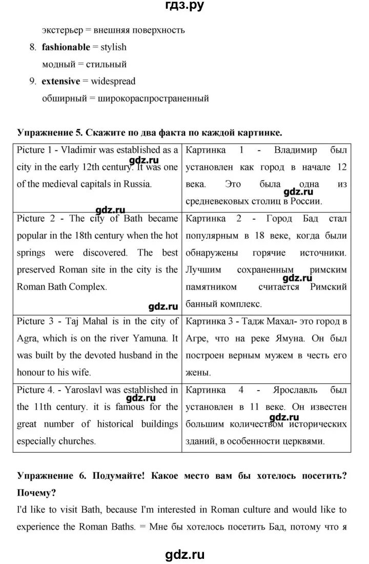 Английский язык 10 класс старлинг. Английский язык 10 класс старлайт. Умк starlight 10 класс. Старлайт учебник 5. Английский язык 10 класс старлинг.
