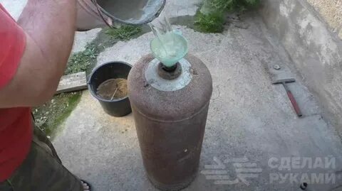 Залей газ