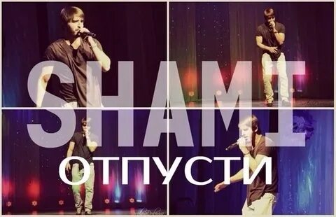 Отпусти mp3