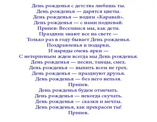 Песни-переделки на день рождения мужчине прикольные. Песни переделки на день рождения мужчине. Переделанные песни на юбилей мужчине. Песни переделки на юбилей мужу.