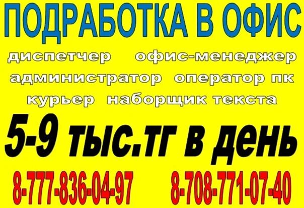 Таганрог работа свежие вакансии для мужчин. Авито Таганрог работа. Вакансии Таганрог. Авито Таганрог вакансии. Авито Таганрог работа вакансии.