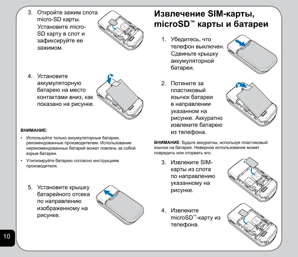 Как вставить сим карту в кнопочный телефон BQ. Телефон BQ Strike как вставить сим карту. Как вставить симку в телефон BQ кнопочный. Как кнопочного телефона достать сим карту. Инструкция телефона айфона