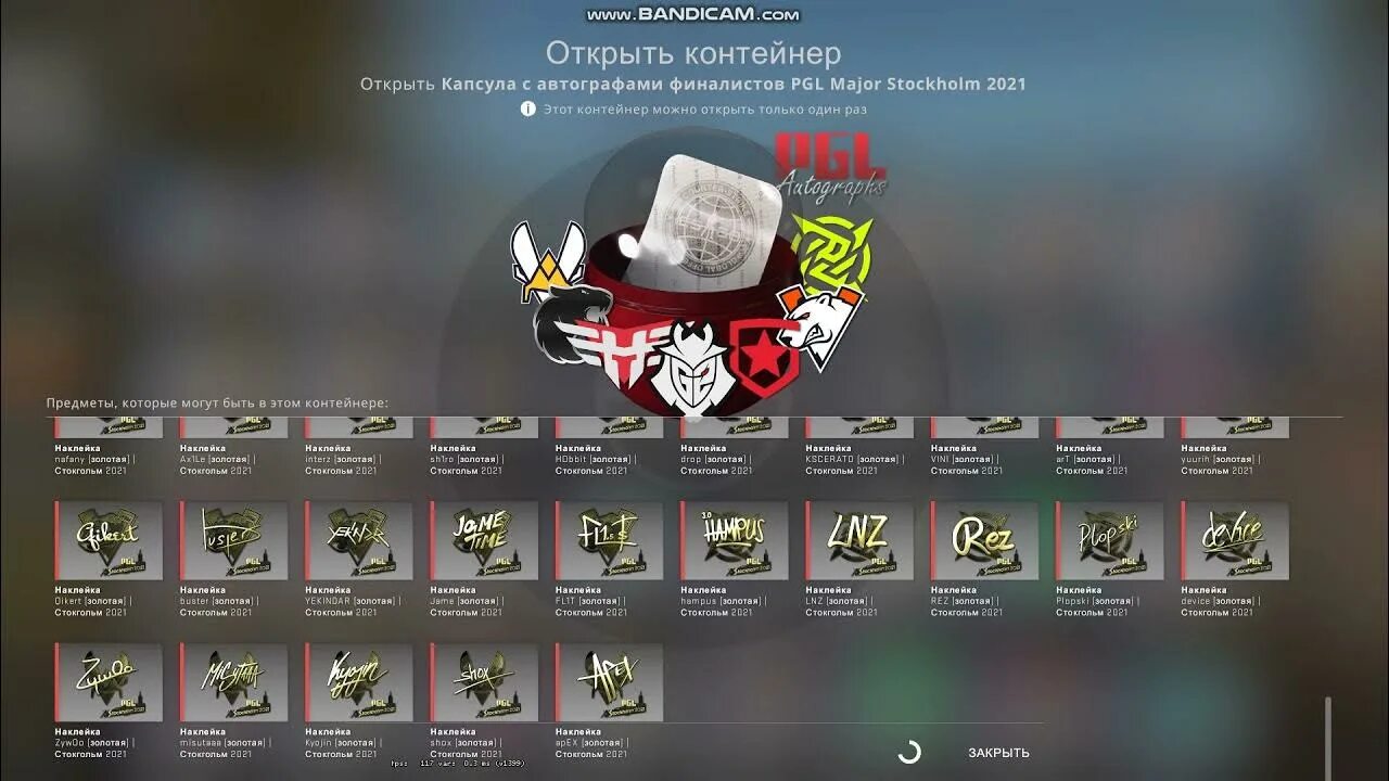 Претенденты pgl 2021. Капсулы ксго. капсула с автографами чемпионов pgl major stockholm 2021. капсулы наклеек кс. капсула с наклейкой сообщества 1.