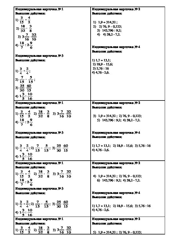 Действия с десятичными дробями проверочная работа. Действия с обыкновенными и десятичными дробями. Действия с десятичными и обыкновенными дробями 5 класс примеры. Действия с десятичными дробями и обыкновенными дробями. Действия с десятичными и обыкновенными дробями 6 класс.