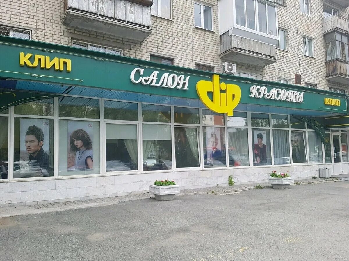 Магазин сантехники фасад. Анстер зоомагазин екатеринбург. Шаумяна 100 екатеринбург. Шаумяна 100 екатеринбург. Шаумяна 100 екатеринбург.