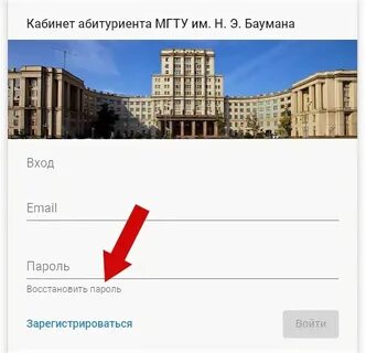 Электронный университет мгту им баумана войти