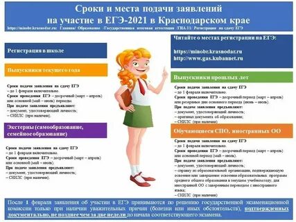 Заявление на егэ 2025