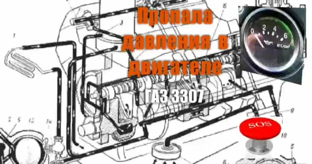 Причины пропало давление масла. Система смазки ГАЗ 66 С центрифугой. Система смазки двигателя ГАЗ 53 ГАЗ 66. Нет давления масла ГАЗ 53. Система смазки двигателя ГАЗ 66.