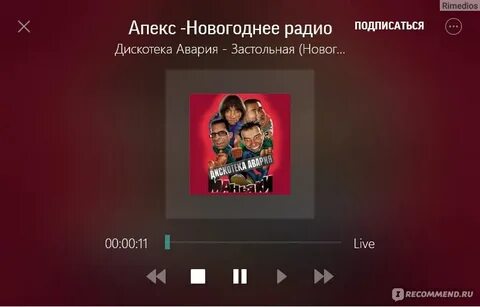 Радио новые год песни