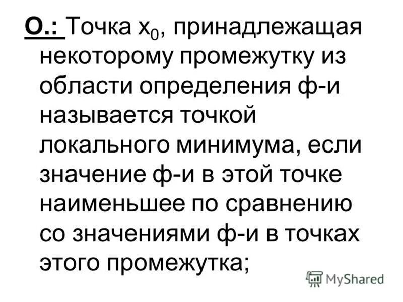 А также необходимо определиться. А С точкой наверху. Что такое Икс с точкой наверху. Х С точкой наверху это в физике. Почему 5 точку так называют.