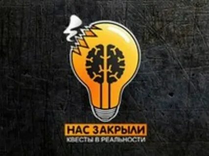 Закрой квест