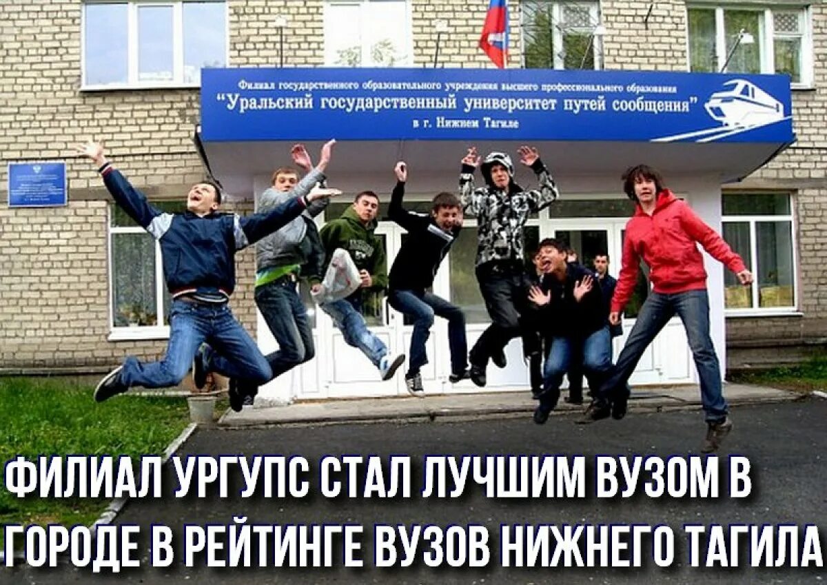 Институт упи филиал нижний тагил. 21 институт нижний тагил. Угличский индустриально-педагогический колледж. 21 институт нижний тагил. 21 институт нижний тагил.