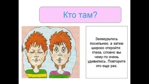 Не открыть глаза на свет