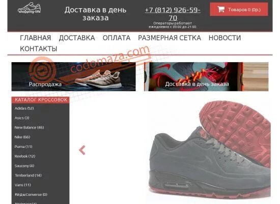 Первый немецкий телемагазин шоппинг обувь. Магазин шоп лайф. шопинглайф немецкий. шопинглайф интернет магазин официальный сайт каталог. шоппинг лайф каталог обувь.