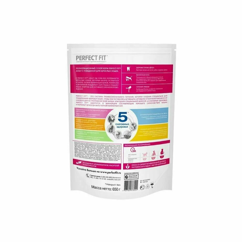 Perfect fit корм для кошек состав. сухой корм для кошек perfect fit sterile, для стерилизованных, курица, 0,65кг. состав корма перфект фит для стерилизованных кошек. корм для котят perfect fit с курицей 190 г. Perfect fit корм д/взр кош сух с говядиной650г(марс):10.