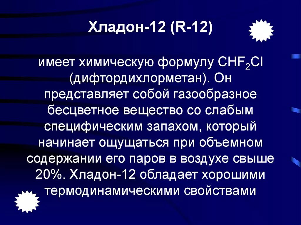 Бесцветные жидкости в химии. Метан ch4. Бензол жидкость. Дихлорэтан используется. Бензол бесцветная жидкость без запаха.