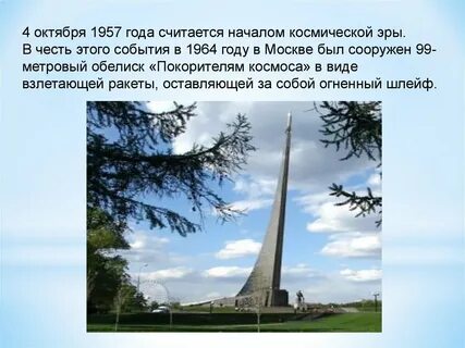 Началом года считается