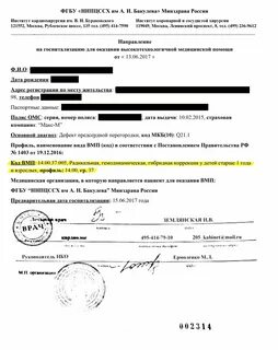 Узнать квоту по талону