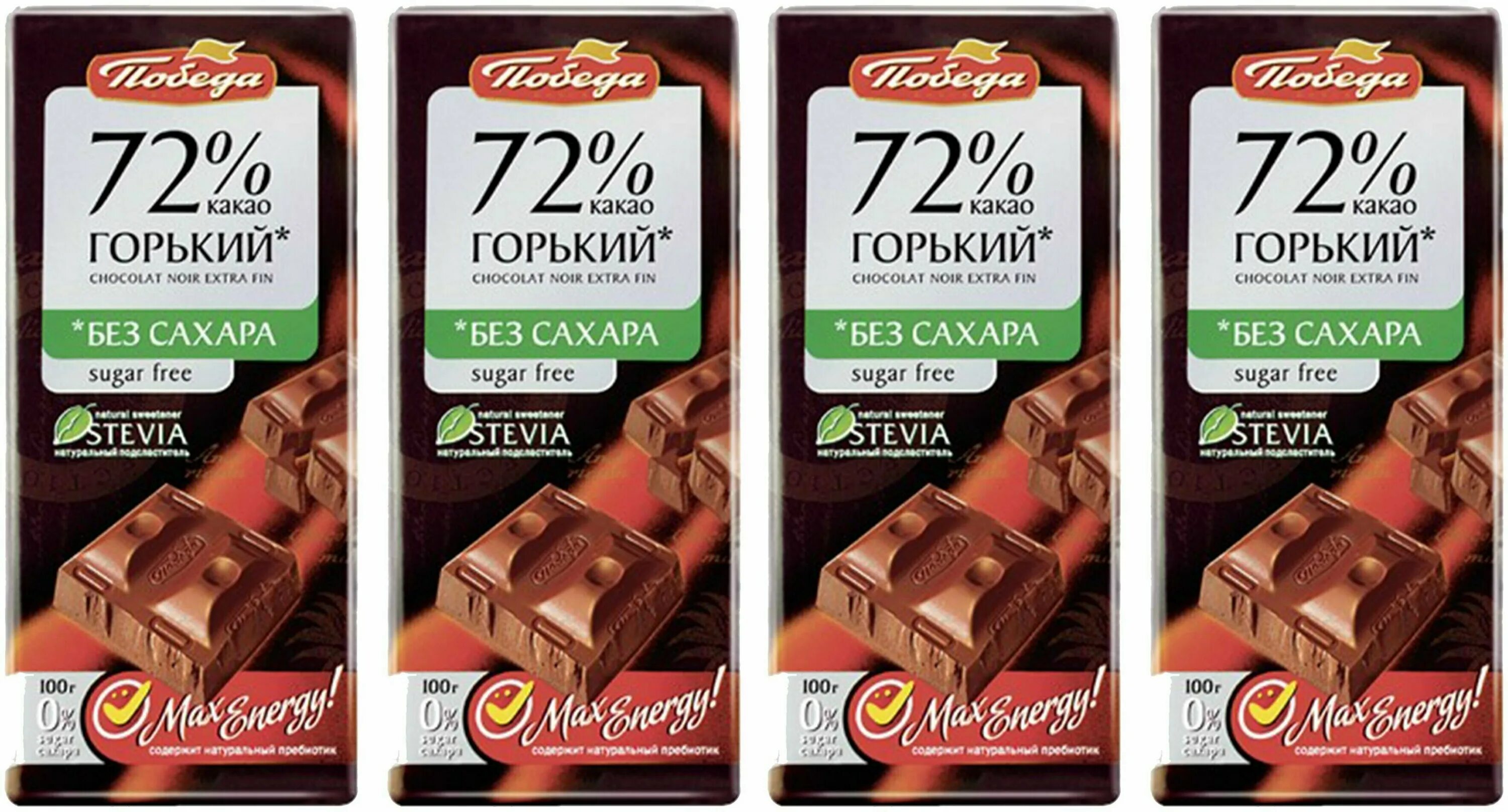 горький шоколад победа со стевией. победа 72 стевия шоколад. шоколад победа без сахара 72. победа горький шоколад без сахара. победа вкуса шоколад горький 72.