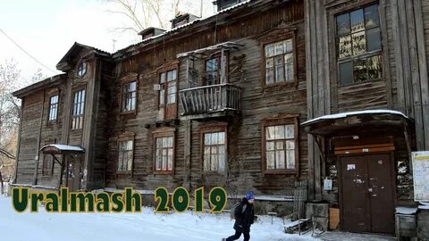 Уралмаш улицы