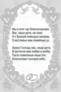 Поздравление отца на свадьбе молодоженов