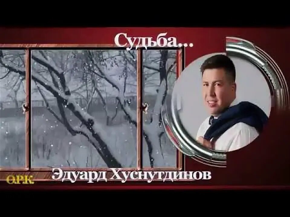 Хуснутдинов ты одна такая. Хуснутдинов ты одна такая