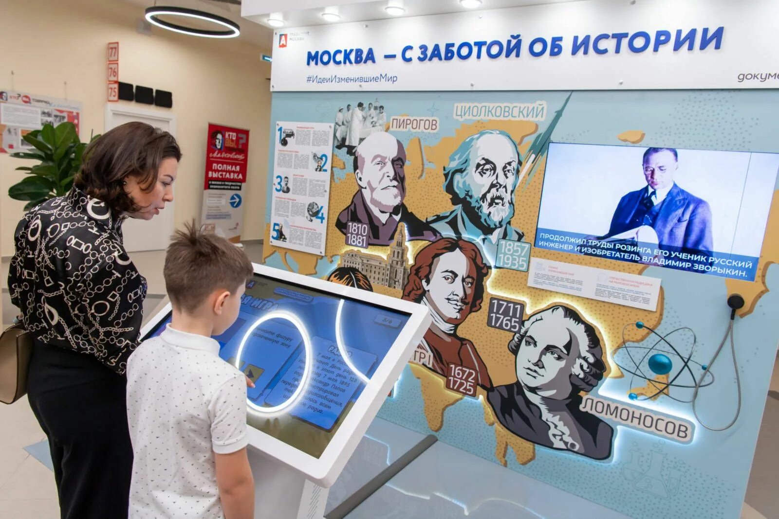 Мфц плаза. Мфц плаза. Мфц плаза. Флагманский мфц калейдоскоп. Флагман мфц.