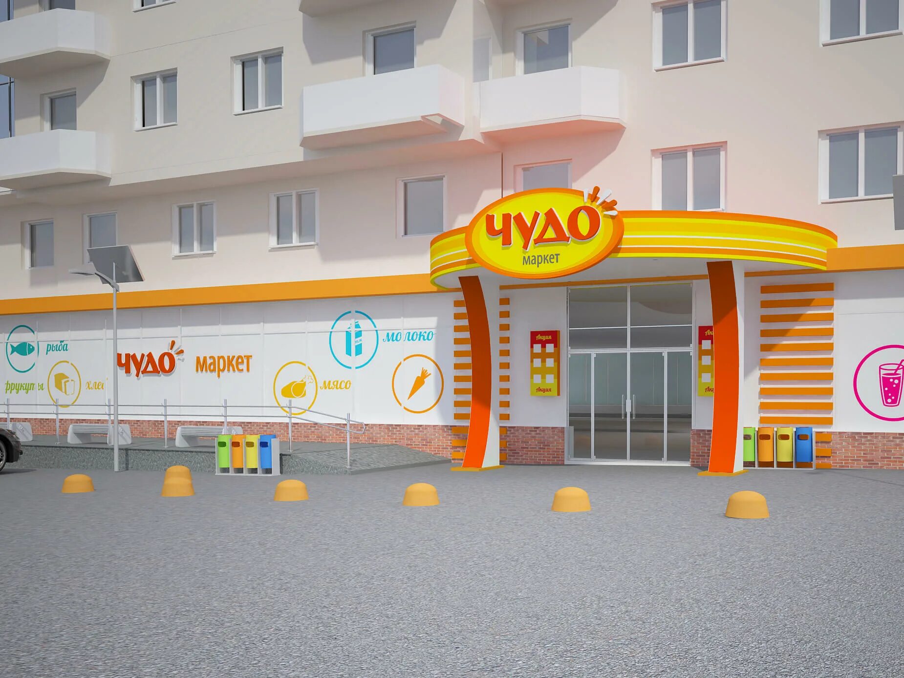 Чудо сайт. Чудо маркет. чудо market. чудо маркет лого. чудо маркет ребрендинг.