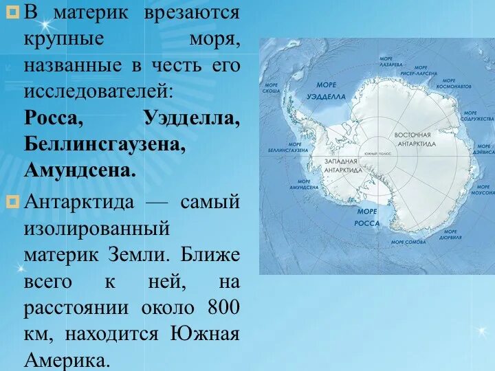 Материк Антарктида внутренние воды. Море Уэдделла на карте. Самое крупное озеро материка Антарктида. Море Уэдделла в Антарктиде. Антарктида больше какого материка