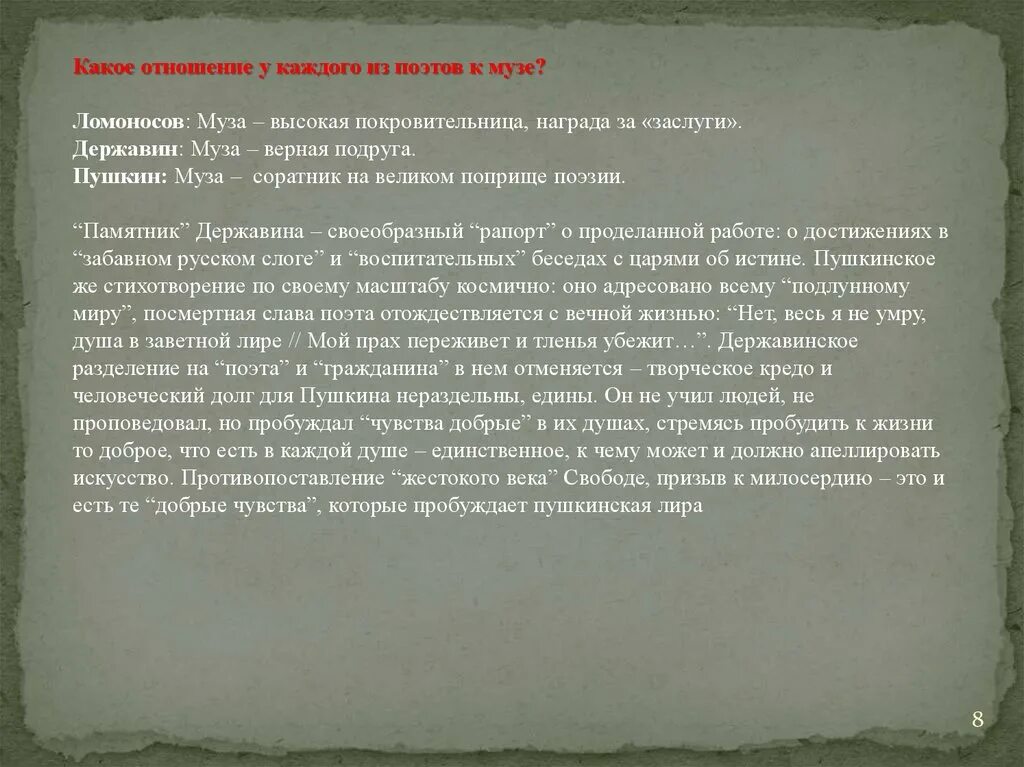 Отношение пушкина к русскому народу. Отношение пушкина к русскому народу. Отношение пушкина к русскому народу. Отношение пушкина к русскому народу. Пушкин о русском бунте.