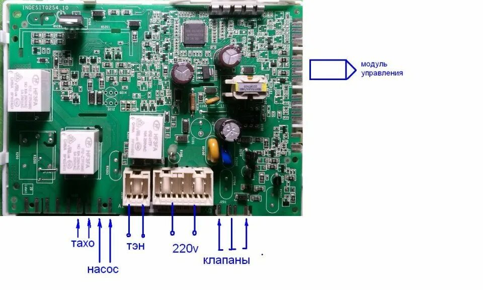 Индезит аркадия. Модуль управления СМА Индезит Аркадия 3. Модуль Индезит Аркадия 3 схема. Блок управления стиральной машины Аристон Аркадия 3.
