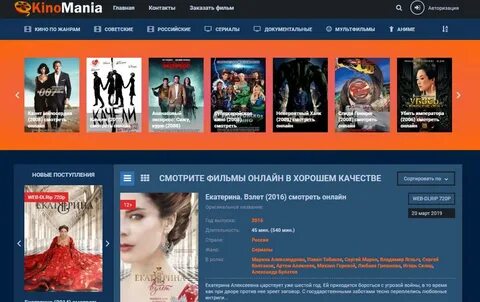 Киноман программа