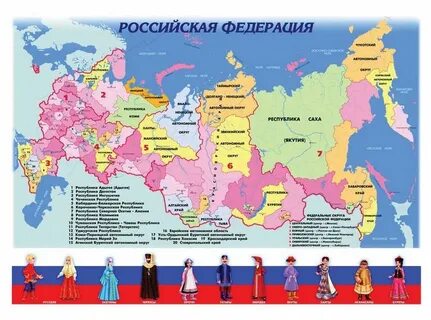 Покажи российскую федерацию