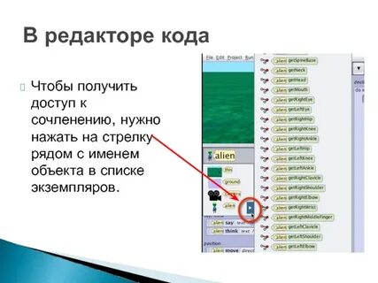 Редактировать код