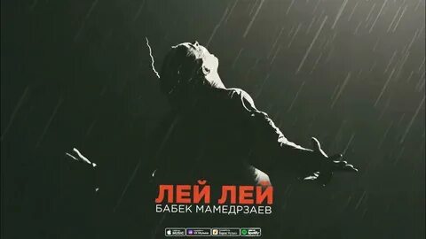Бабек ты ушла