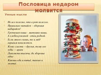 Полезно что в полезло
