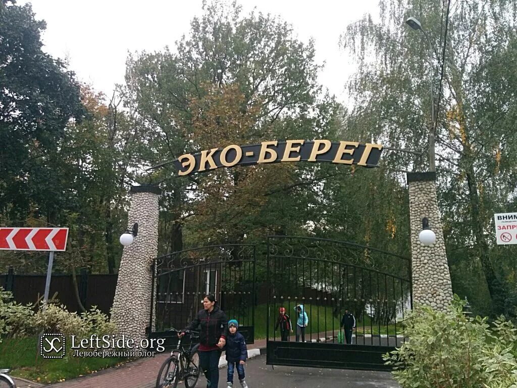 Берегите химки. Парк эко-берег химки левобережный. эко берег химки левый берег. эко берег химки шашлыки. экопарк химки левобережный.