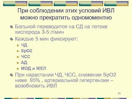 Респираторный индекс калькулятор