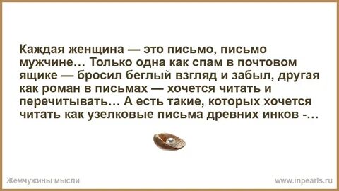 Письмо афоризм