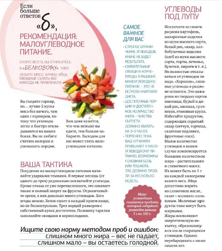 Без углеводов для женщин. Диета без углеводов список продуктов. перечень углеводов для диеты. продукты на низкоуглеводной диете. низкоуглеводной диеты список продуктов.
