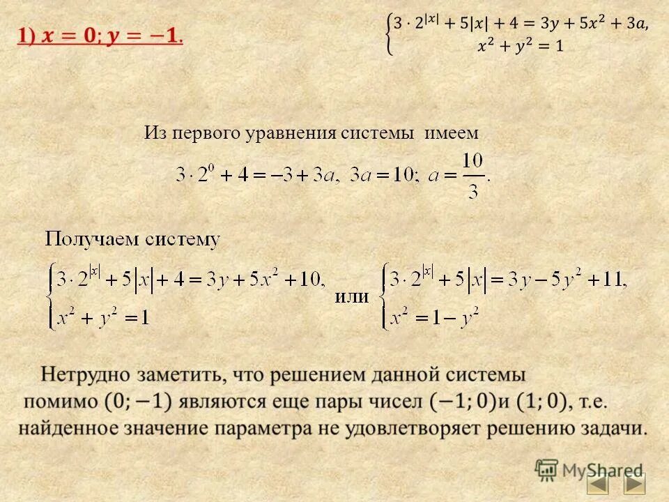 При каких значениях параметра а область определения функции. Найти функцию, удовлетворяющую условию. Значения переменной х при которых y>0. Найдите значение параметра удовлетворяющего условию. При всех значениях параметра а решите уравнение.