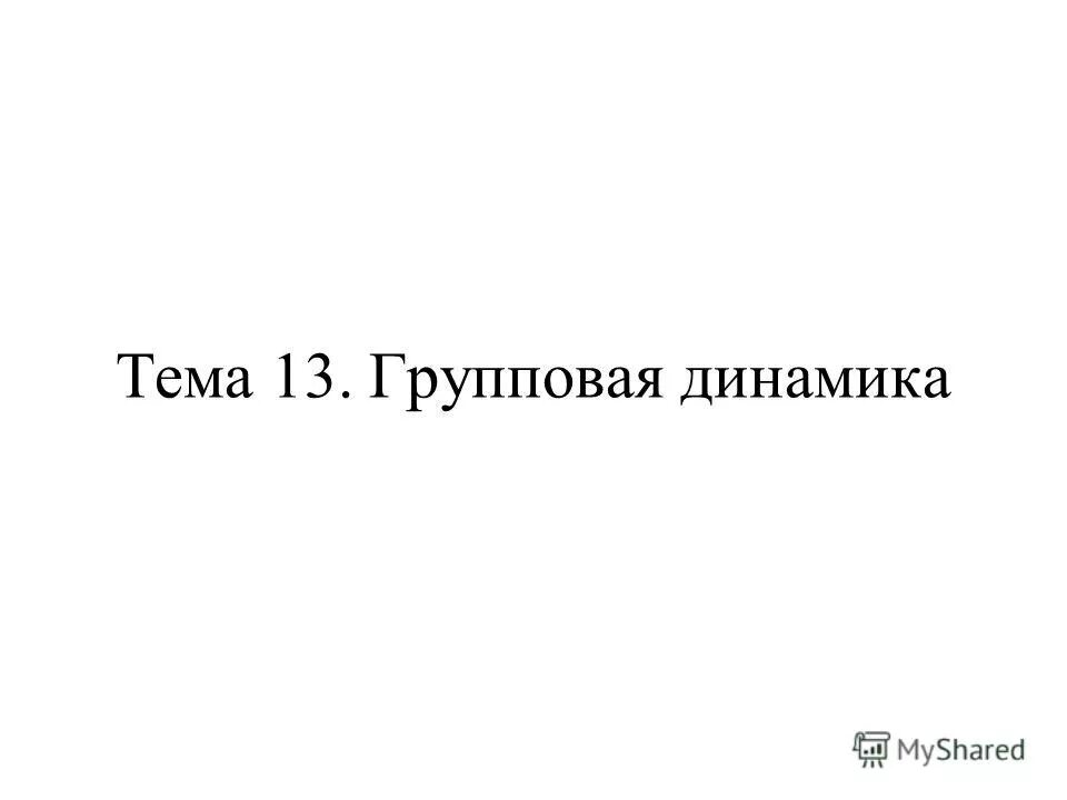 цель и задачи учета денежных средств предприятия. стенды по газовому оборудованию. тема 13. отображение графической информации. учетная ставка процента цб.