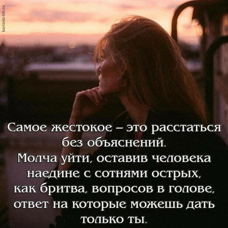 Почему разлука с другом. Высказывания о разлуке с любимым мужчиной. Цитаты про расставание с девушкой. Красивое высказывание при расставании. Статусы про расставание.