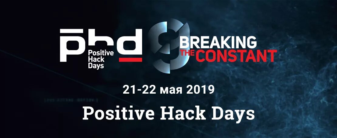 Positive hack days 2024. Phdays. Позитив Технолоджис Hack Days. Phdays 2019 программа. Phdays 2022.