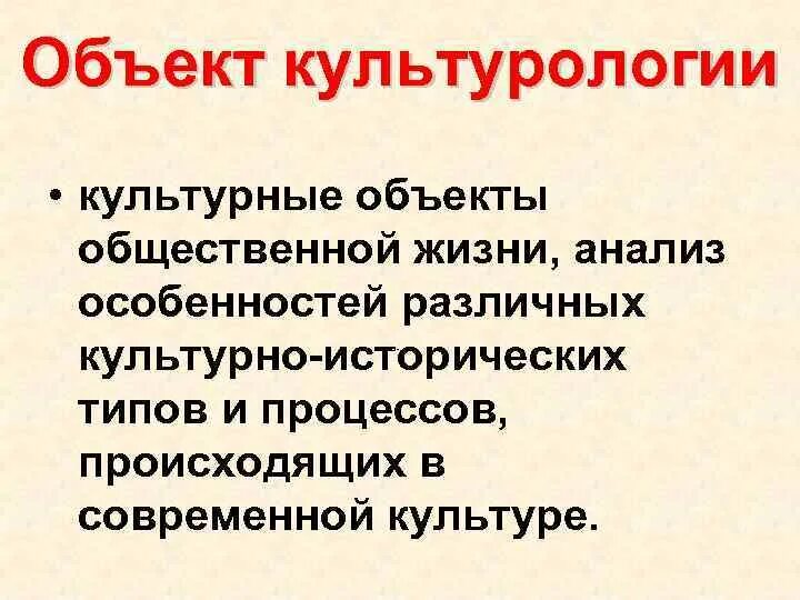 Предметом изучения культуры речи не является. Предметом изучения культуры речи не является